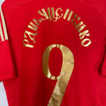 Shop 2012/13 RUSSIA PAVLYUCHENKO #9 HOME SHIRT (L) ADIDAS, classic football shirts, vintage football shirts & retro soccer jerseys at Cult Kits