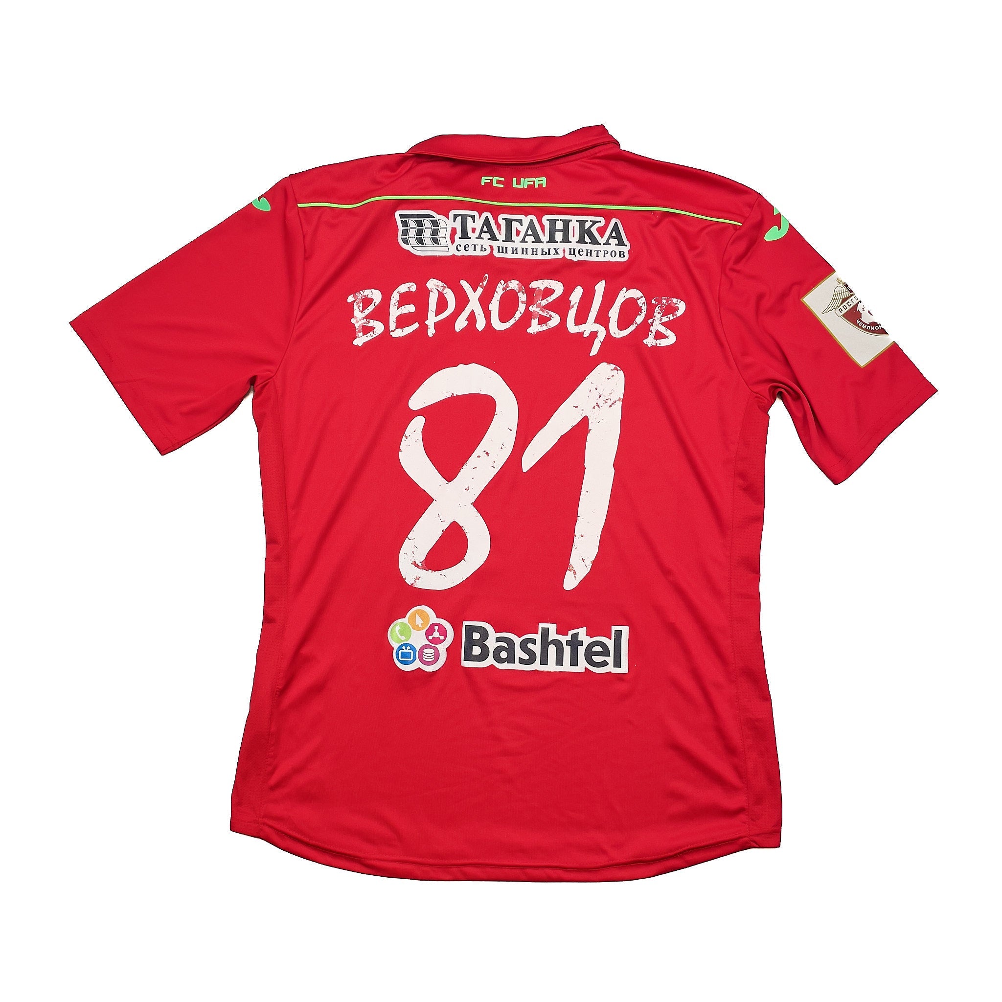 Buy 2015/16 FC Ufa Bepxobyo 87 Home Shirt (XL) Joma ~ Free worldwide shipping available ~ Authentic Vintage Football Shirts from Cult Kits