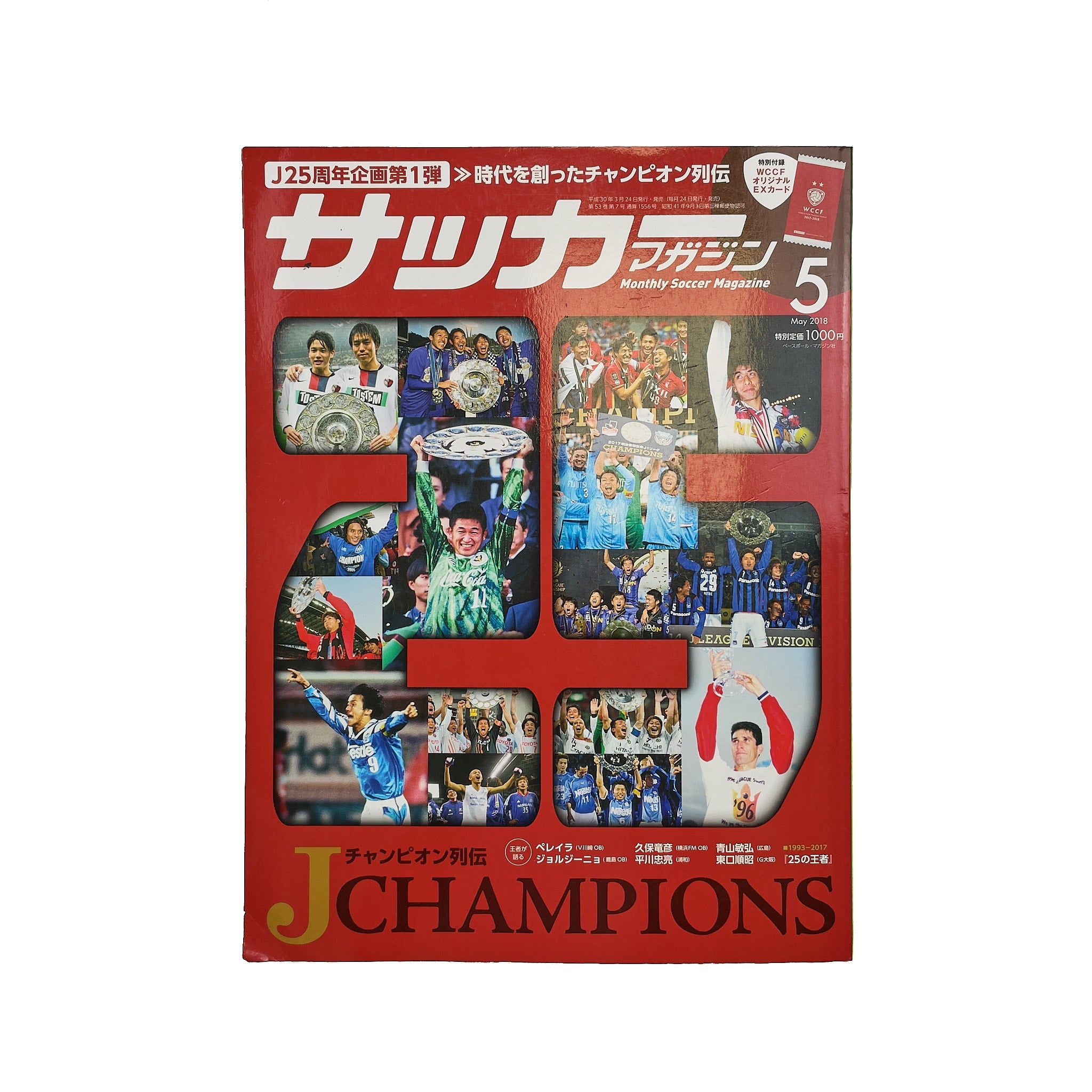 Buy 2018 Japanese J-League Champions Magazine ~ Free worldwide shipping ~ Authentic Vintage Football Shirts from Cult Kits