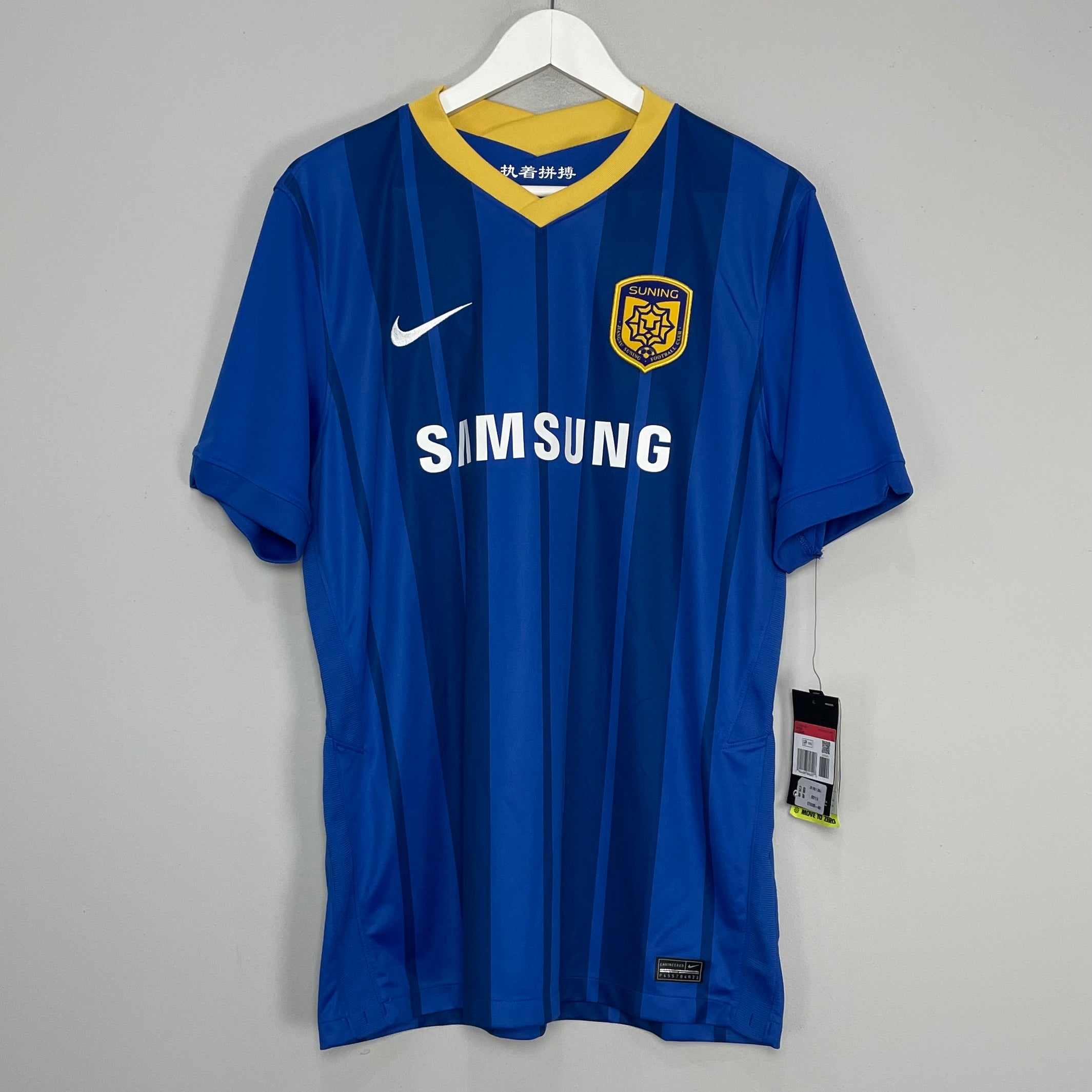 Shop 2020/21 JIANGSU SUNING *BNWT* HOME SHIRT (L) NIKE, classic football shirts, vintage football shirts & retro soccer jerseys at Cult Kits