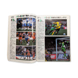 1996 JAPANESE SOCCER DIGEST MAGAZINE