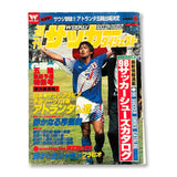 1996 JAPANESE SOCCER DIGEST MAGAZINE