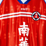 South China Legacy Home Shirt