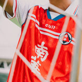 South China Legacy Home Shirt