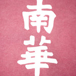 Shop South China Embroidered Cult Tee - Red, classic football shirts, vintage football shirts & retro soccer jerseys at Cult Kits