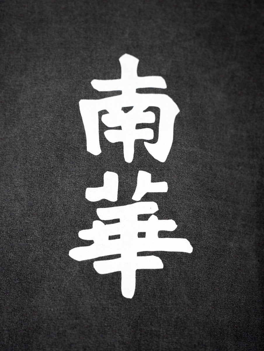 South China Embroidered Cult Tee - Charcoal - Cult Kits - Small - Buy Vintage Football Shirts, Authentic Retro Football Shirts For Sale, Classic Football Shirts & Soccer Jersey