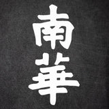 South China Embroidered Cult Tee - Charcoal - Cult Kits - Small - Buy Vintage Football Shirts, Authentic Retro Football Shirts For Sale, Classic Football Shirts & Soccer Jersey