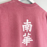 South China Embroidered Cult Tee - Red - Cult Kits - Small - Buy Vintage Football Shirts, Authentic Retro Football Shirts For Sale, Classic Football Shirts & Soccer Jersey