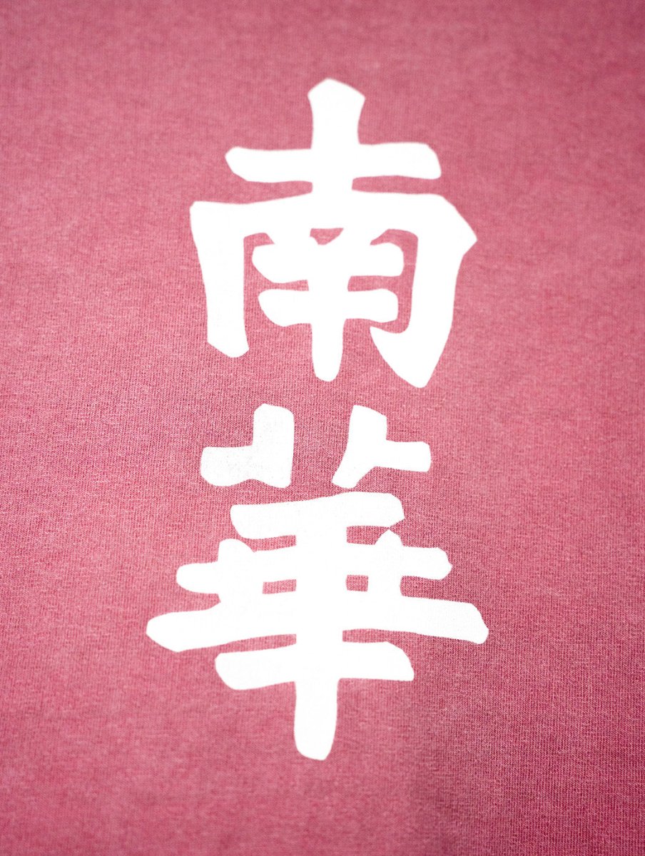 South China Embroidered Cult Tee - Red - Cult Kits - Small - Buy Vintage Football Shirts, Authentic Retro Football Shirts For Sale, Classic Football Shirts & Soccer Jersey